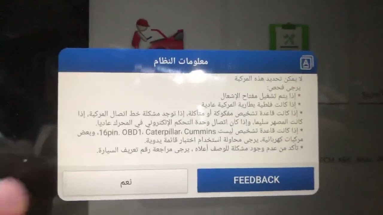 طريقه فحص السياره ( تشخيص الاعطال )للمبتدئين ببرنامج دياغ زون diagzone
