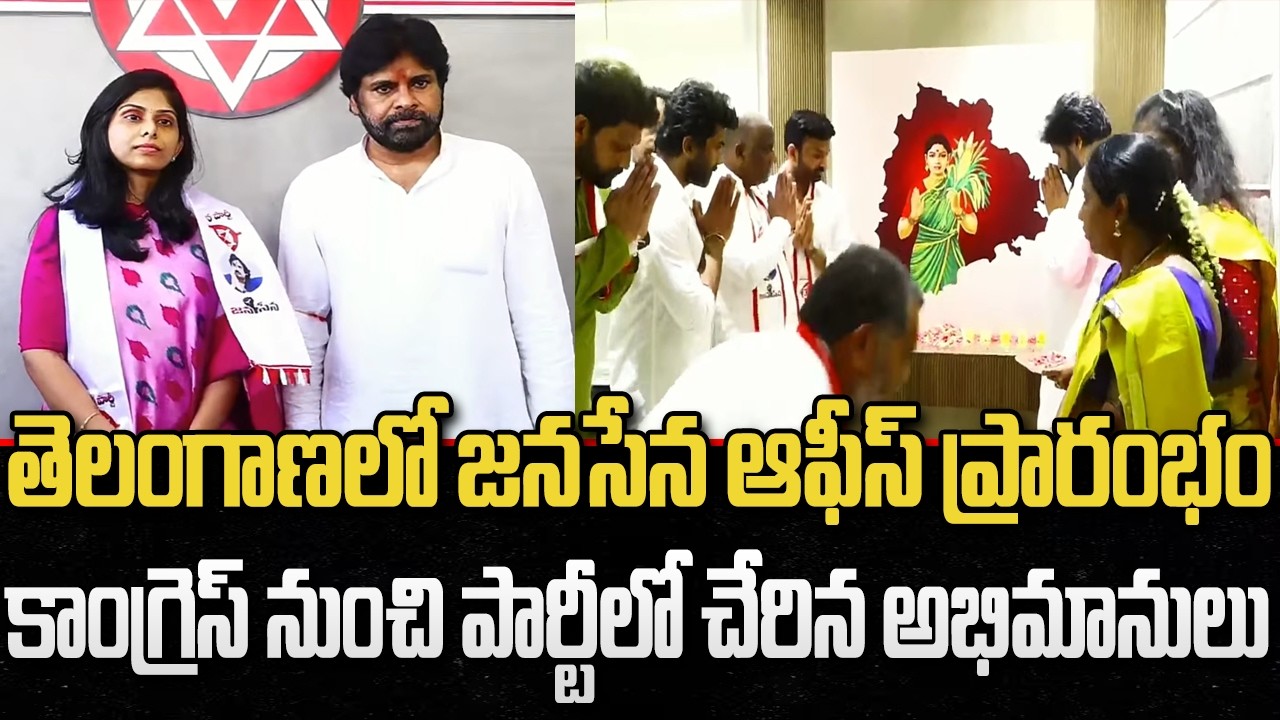 Pawan Kalyan Inaugurates Janasena New Party Office in Telangana | YT18 News