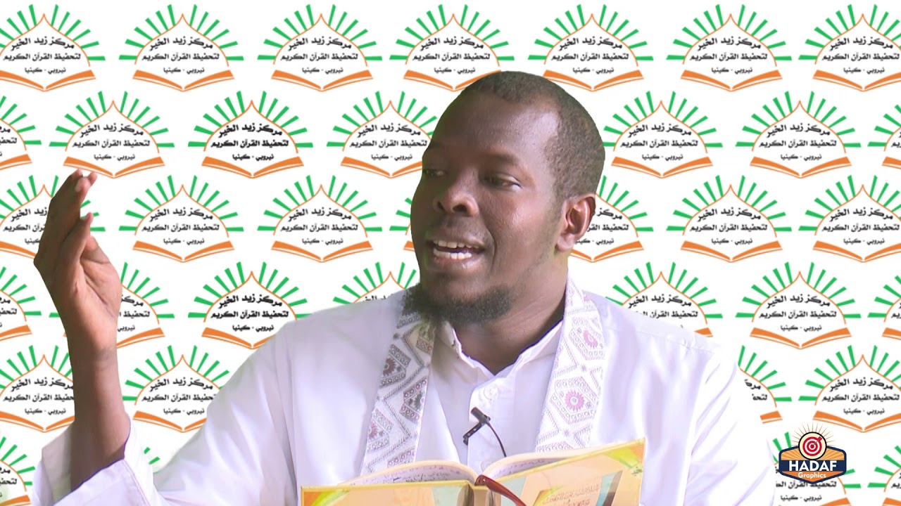Dar. 21AAD EE KITAABKA KHULAASATU NUURUL YAQIIN ᴴᴰ┇SH. MAHAD ABDINOOR