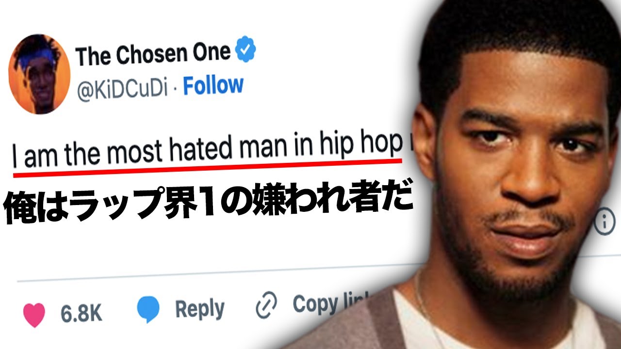 なぜKid Cudiは音楽引退に追い込まれたのか？