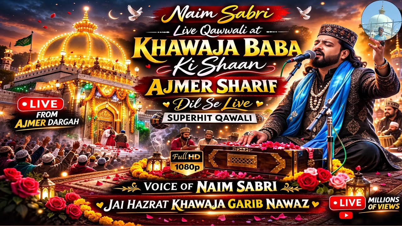 Khawaja Baba Ki Shaan | NAIM SABRI Ajmer Sharif viral Qawwali | Viral Video ২০২৬ এর নতুন কালাম