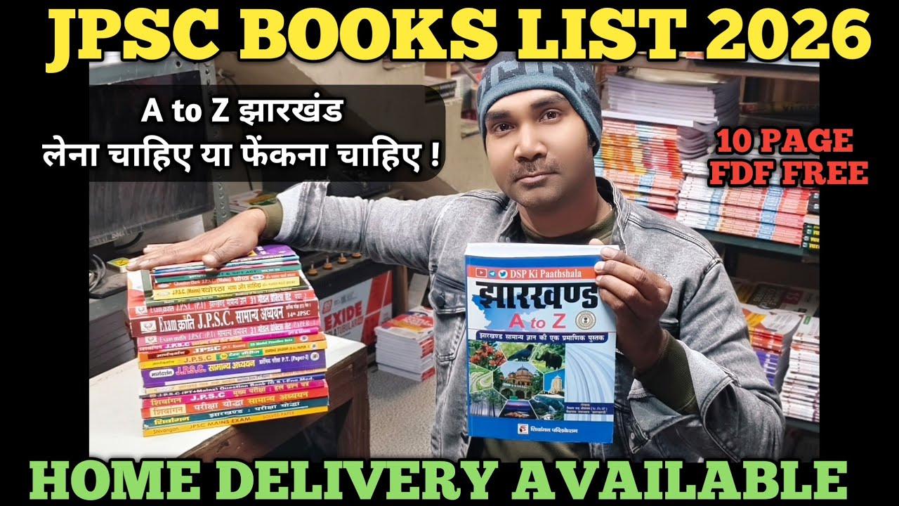 A to Z Jharkhand book review | all jpsc new books 2026 | jpsc book list 2026 | DSP ki pathshala 2026