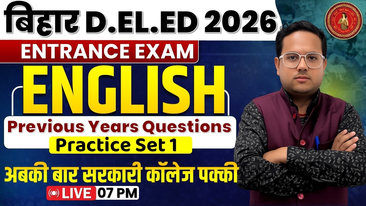 Bihar Deled ENGLISH class 2026 | Bihar Deled English - SYLLABUS | Deled By N.K Chaurasiya sir