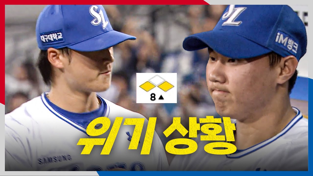 [준PO4_SSG vs 삼성] 위기의 8회, 무실점 피칭으로 이닝을 정리한 배찬승과 이호성! | 10.14 | 크보모먼트 BY 삼진제약 | 야구 하이라이트