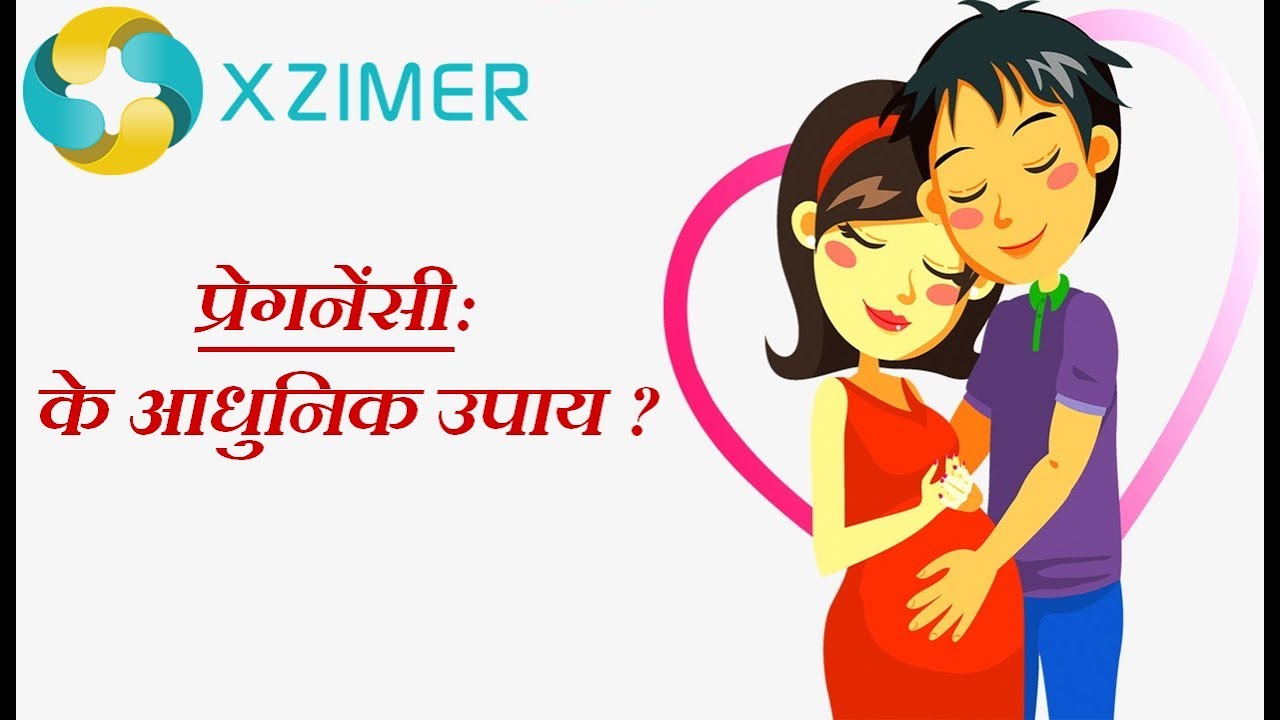 What Are The Different Types Of Assisted Reproductive Technology Available In India? || In Hindi