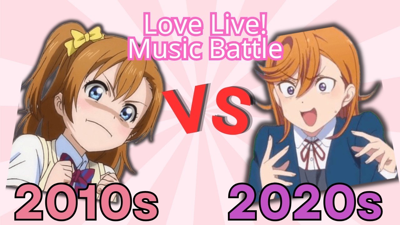 Love Live! Songs 2010s vs 2020s