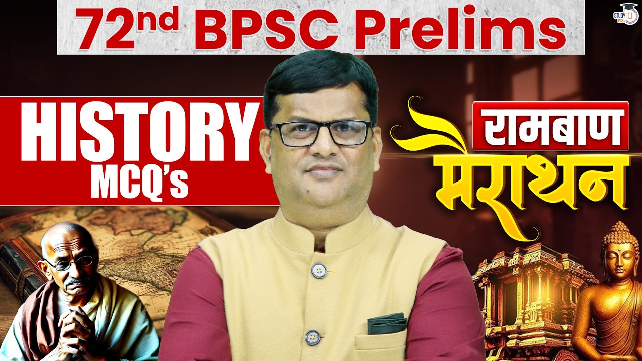 72nd BPSC Prelims | History MCQ's Marathon For BPSC Exam | By Dharmendra Sir | StudyIQ PCS