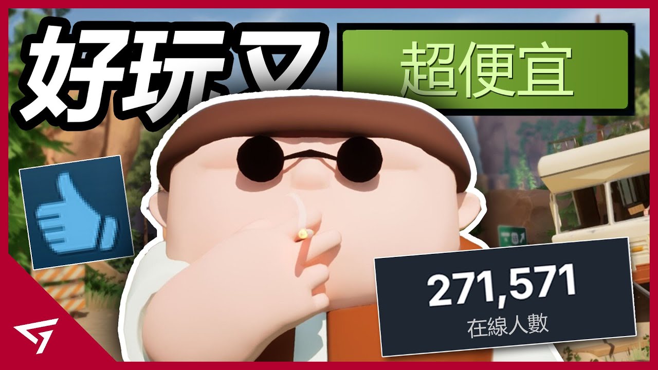 2025年最好玩的合作獨立遊戲！比3A遊戲好玩又便宜！