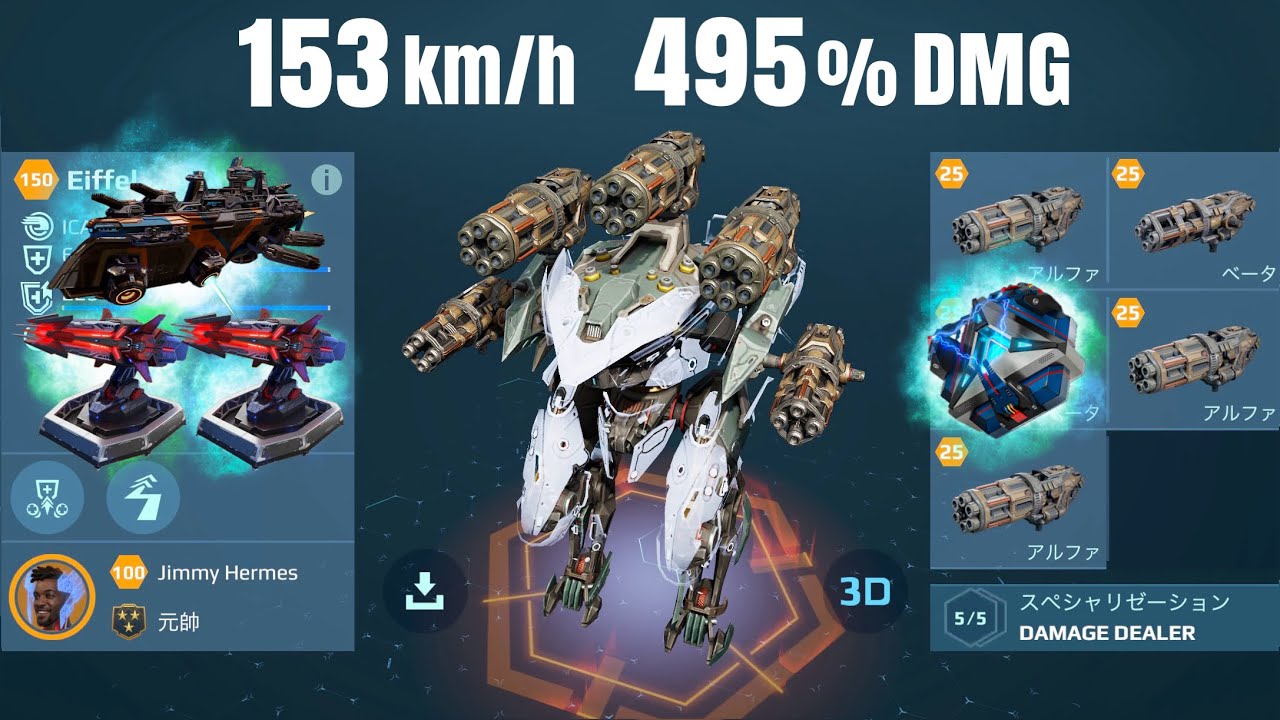 [WR] Arbiter Equalizer EIFFEL w/ Frederick (5x Titan Slayer) | War Robots Gameplay