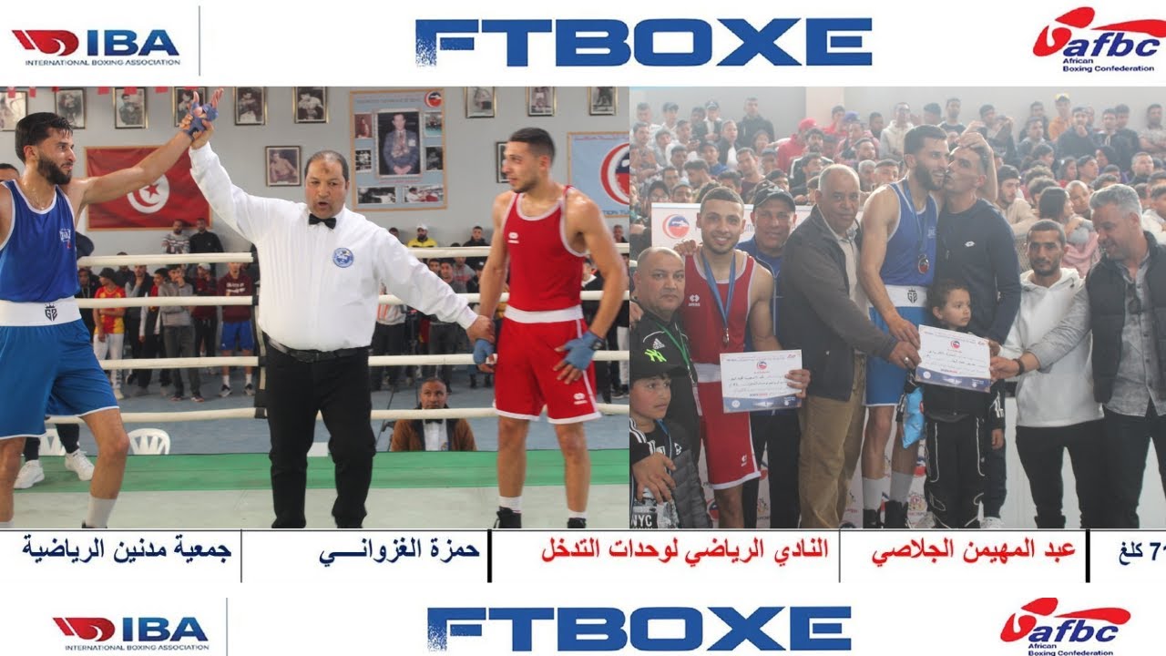 Final Championnat Tunisie de Boxe ELITE 2023 : [71 kg] HAMZA GHAZOUANI VS ABED MOUHAYMEN JELASSI
