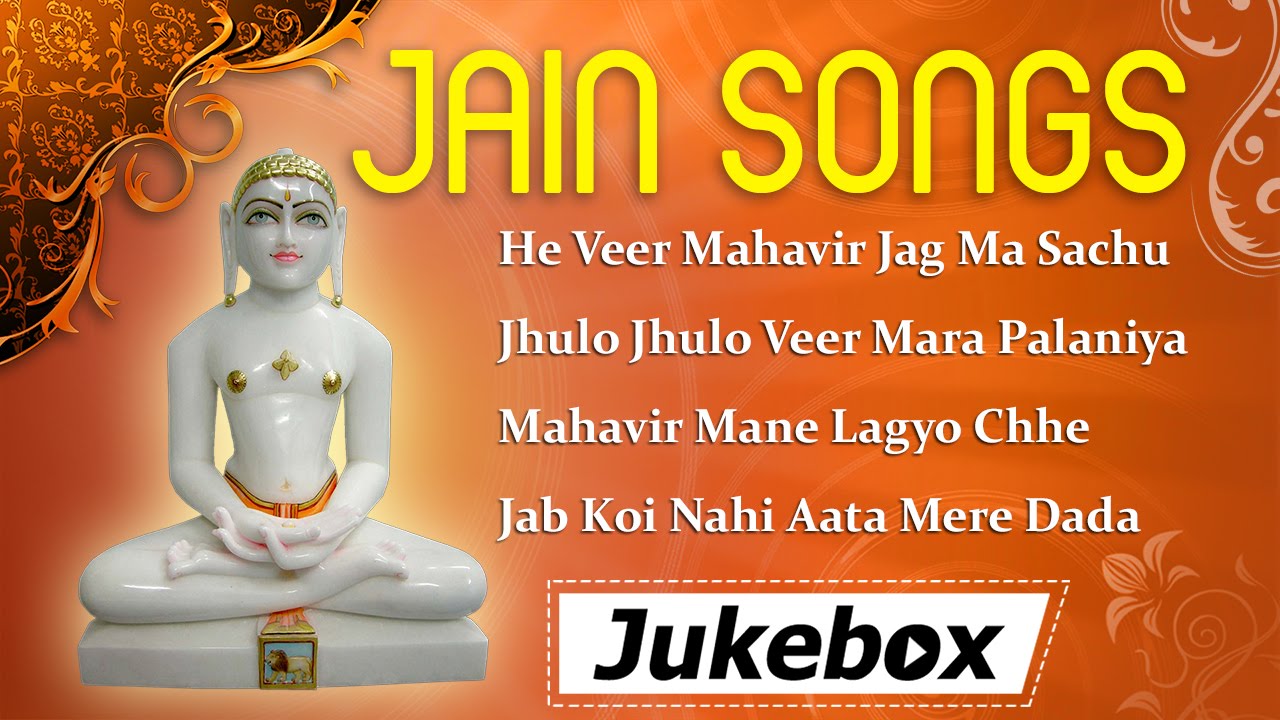 महावीर जयंती 2024 Special | Jain Songs | Mahavir Swami Stavans | Jain Stavans Gujarati