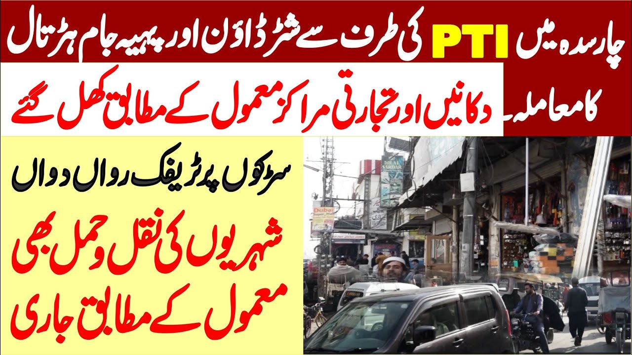 PTI Protest 8th February -  PTI Shutter-Down Strike Fails In Charsadda | Shops Open, Traffic Normal