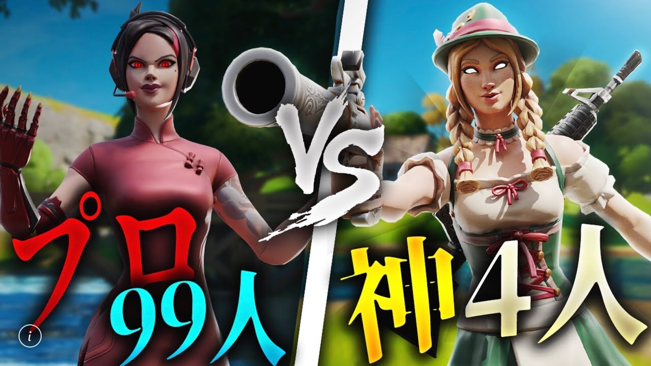 日本で1番強いスクワッドになっちゃいました。FNCS準決勝アジア２位　【フォートナイト　fortnite】