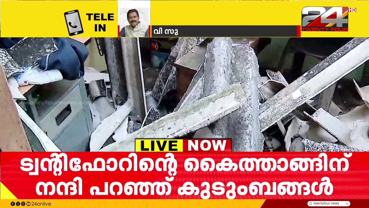 ചെല്ലാനത്ത് ചുഴലിക്കാറ്റിൽ തകർന്ന 3 വീടുകൾ ട്വന്റിഫോർ പുനർനിർമിച്ചു കൊടുക്കും | Chellanam