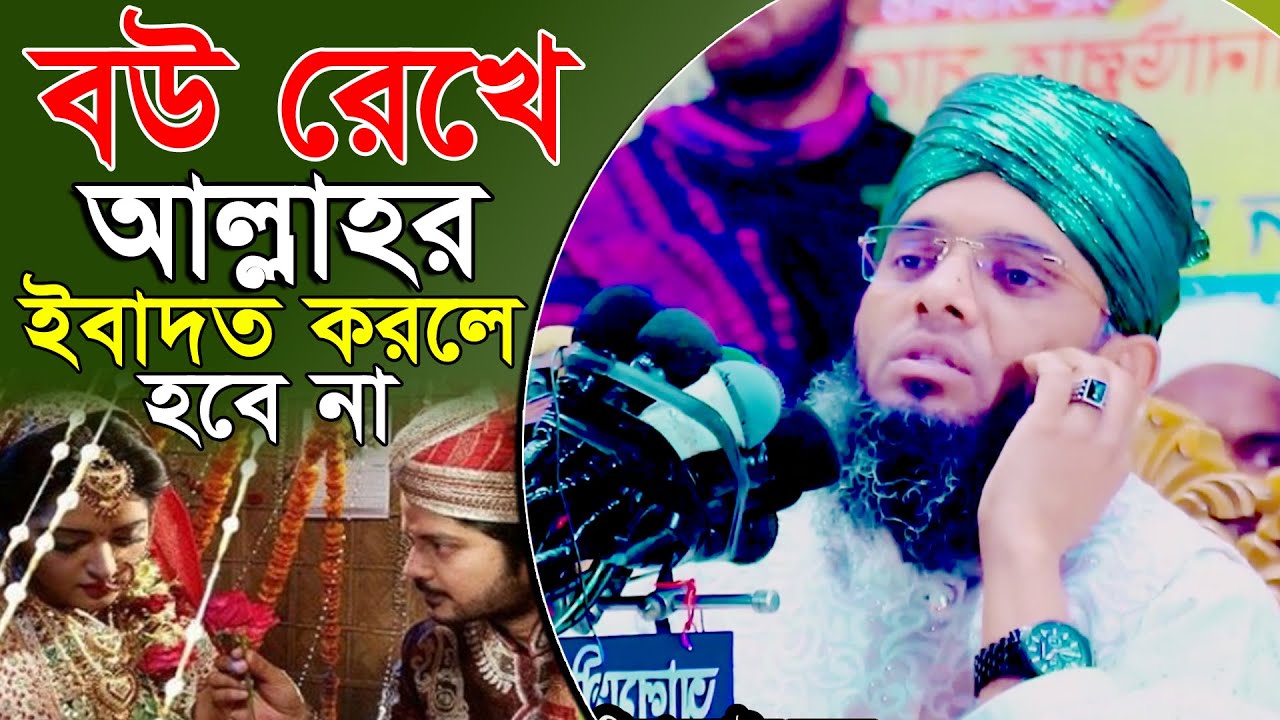 স্বামী স্ত্রীর আলোচনা,গাজী সোলাইমান ক্বাদেরী ওয়াজ 2025 Gazi solaiman Qadri Waz 2025