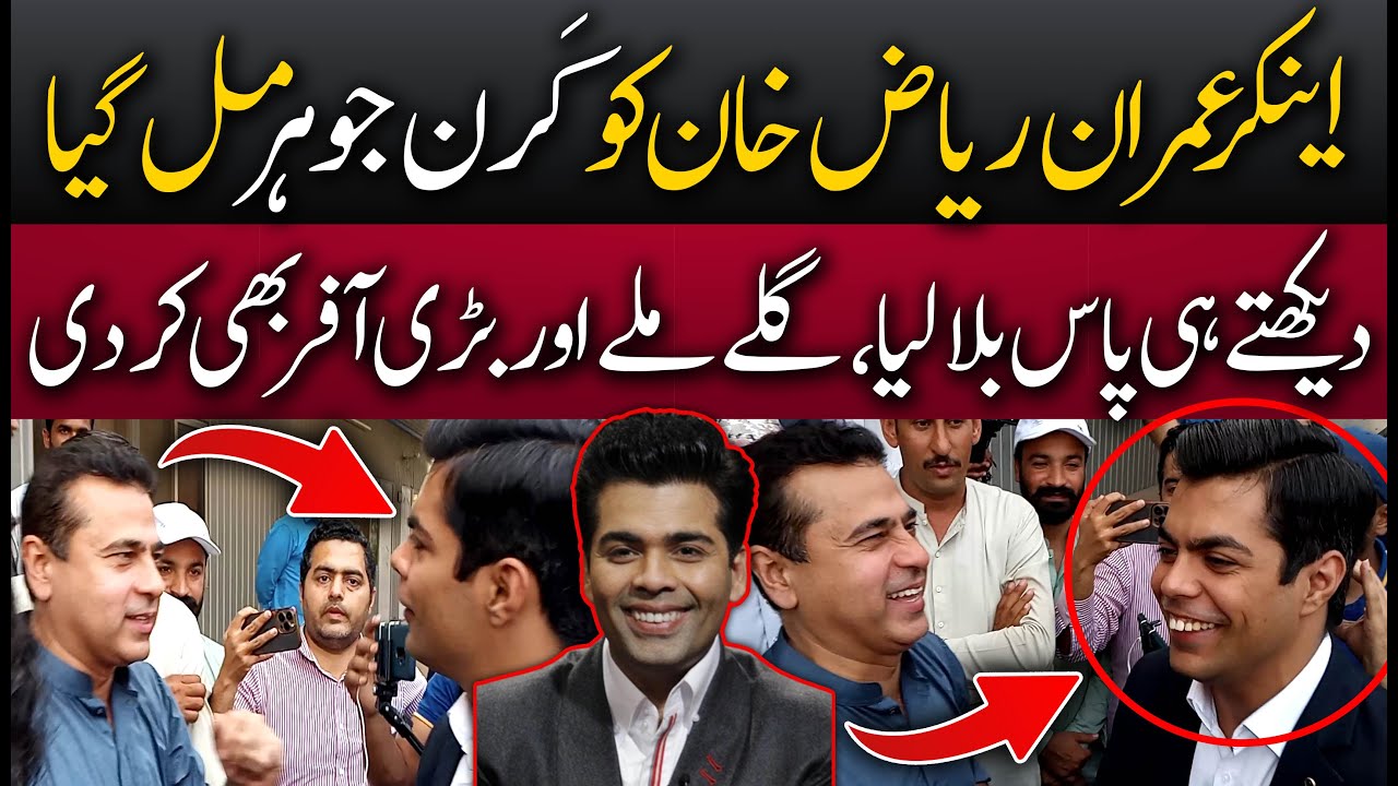Anchor Imran Riaz Khan met Karan Johar in Islamabad | IRK