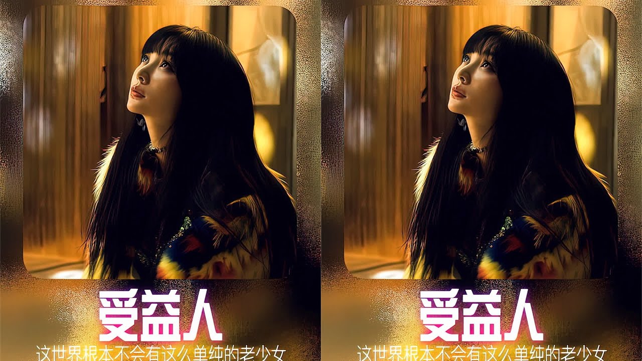 《受益人》：大鵬柳巖「超扯演技」！做人沒誠信，后果你敢承擔？ #电影 #电影解说 #影视 #影视解说 #剧情