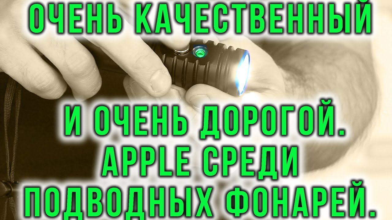 Качественный подводный фонарь Salvimar ALLUMINIUM
