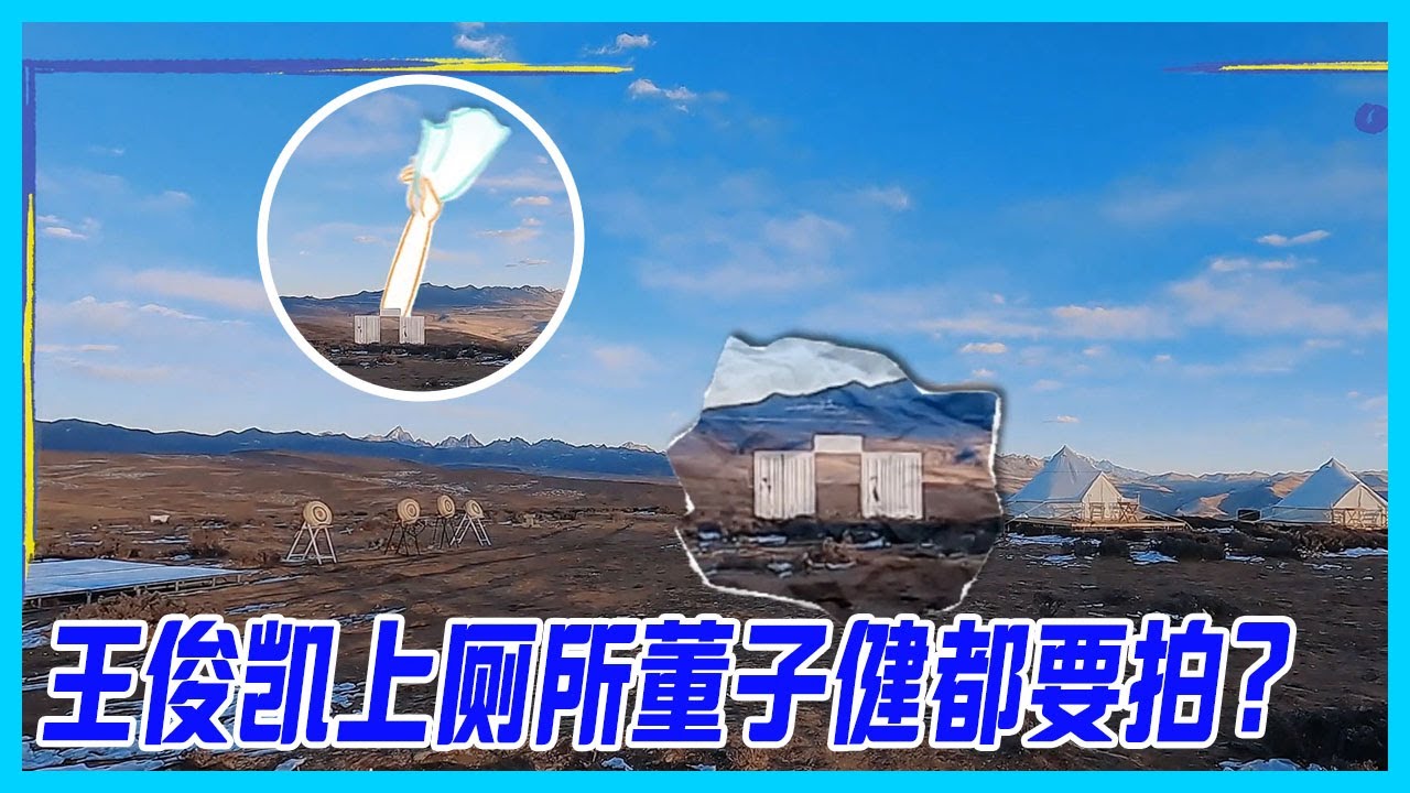 塑料兄弟情！王俊凱上廁所，董子健都要？【恰好是少年】