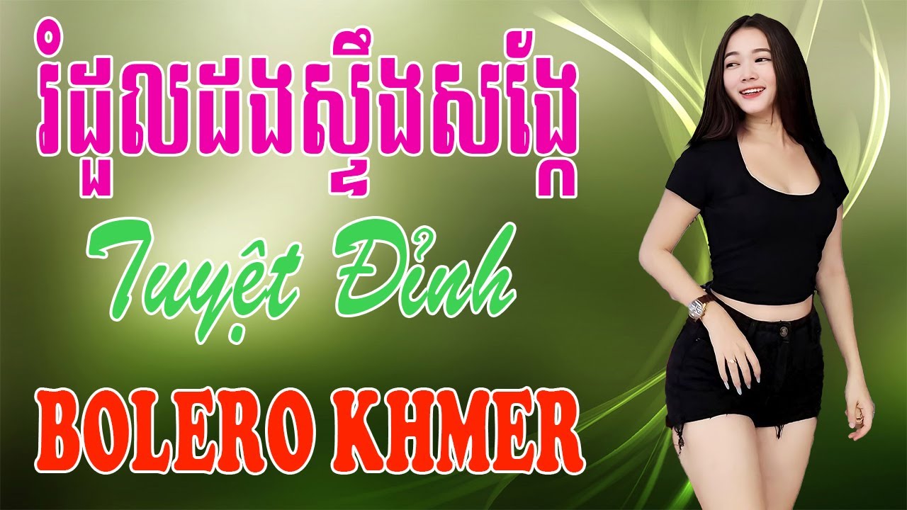 រំដួលដងស្ទឹងសង្កែ - Nhạc Khmer Trữ Tình, Nhạc Khmer Trữ Tình Campuchia Hay Nhất | Melody Khmer