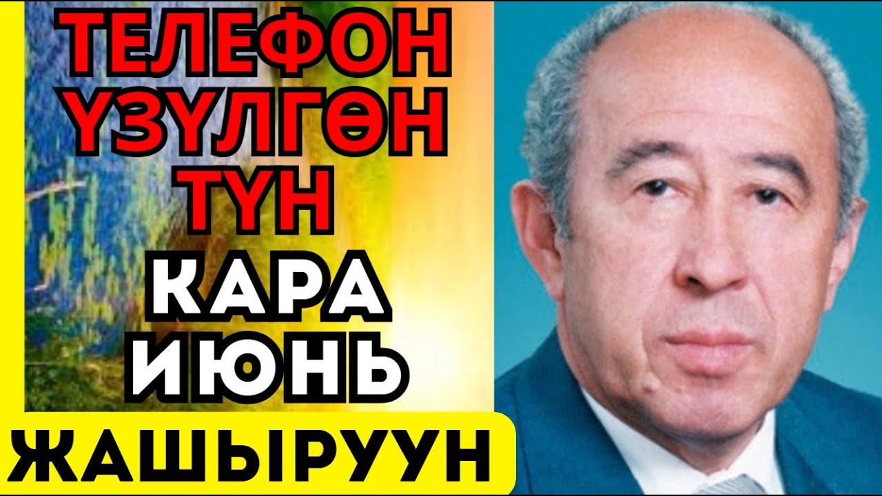 АБСАМАТ МАСАЛИЕВ: 1990-жылы Москва «кызыл трубканы» албай койгон. Горбачевдун жашыруун буйругу.