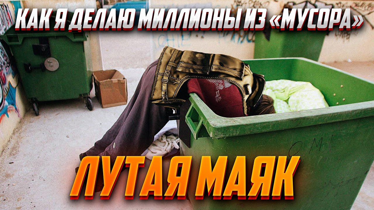 МИЛЛИОНЫ ИЗ 