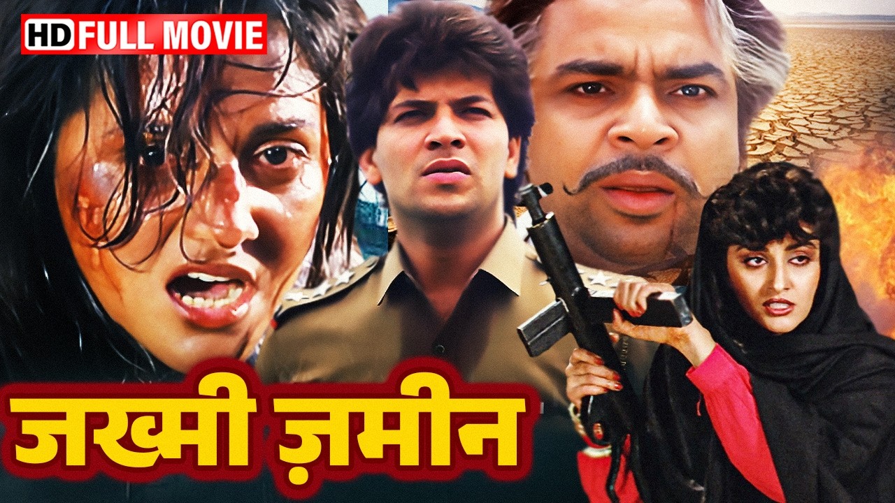 औरत के सम्मान की जंग | ज़ख्मी ज़मीन (Zakhmi Zameen) Full Movie HD | Jaya Prada | Women-Centric Drama