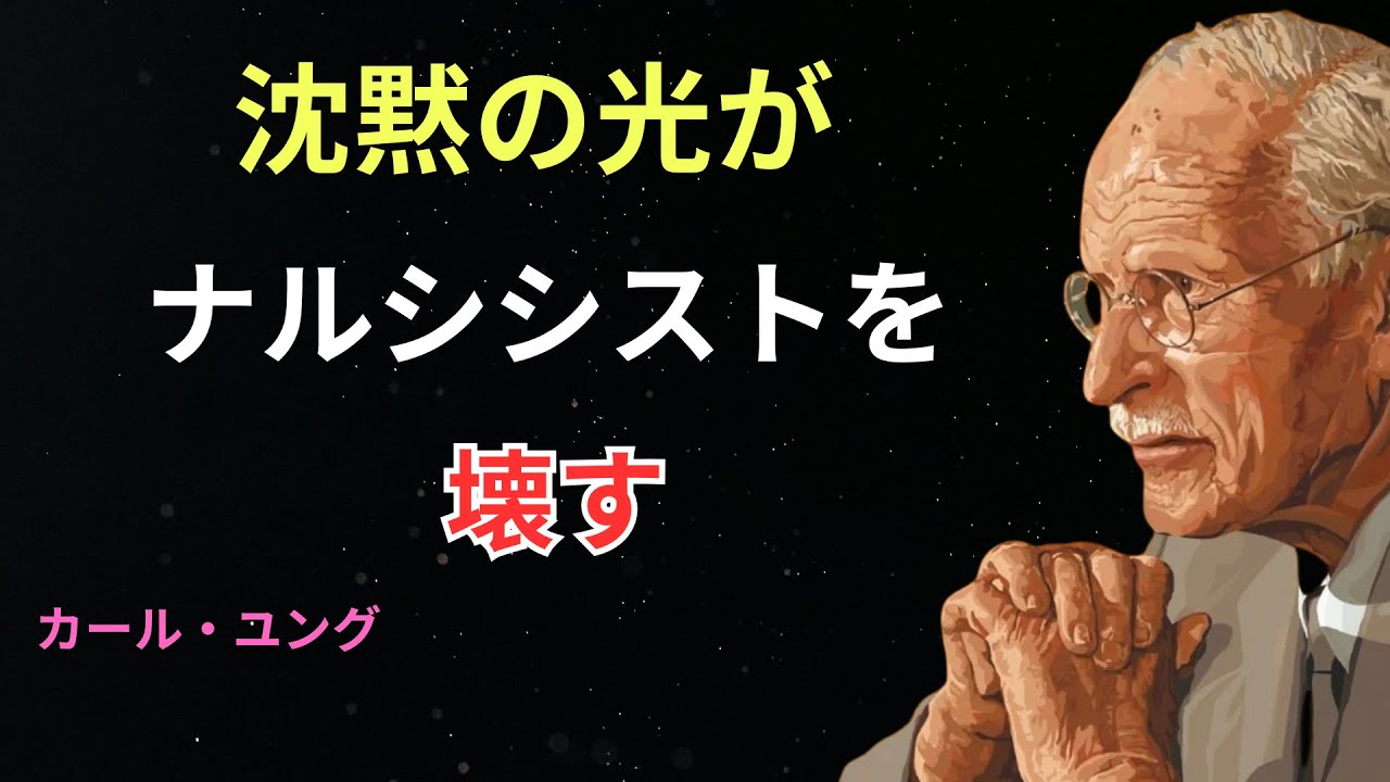 「闇を超えた人は、もう恐れない──ナルシシストが逃げ出す“光の力”」