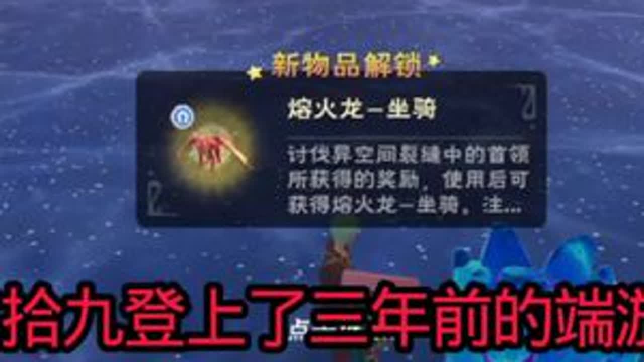 #创造与魔法 当我登上了三年的端游账号