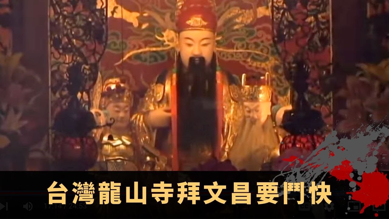 尹光新加坡遇古怪黑狗 萬惡淫為首登台受傷 台灣龍山寺拜文昌要鬥快 - TVB詭異檔案 鬼故事 在線重溫 ep28上丨司徒法正 梁嘉琪 尹光 謝曉瑩 周凡夫