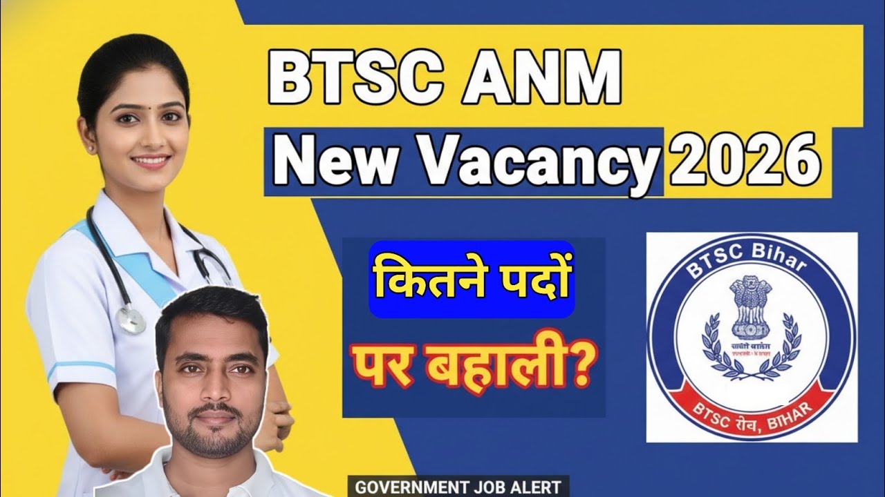 BTSC ANM Vacancy 2026 कितने पदों पर स्थाई बहाली आयेगी? जनवरी में आयेगी जानकारी सभी ! ANM स्थाई बहाली