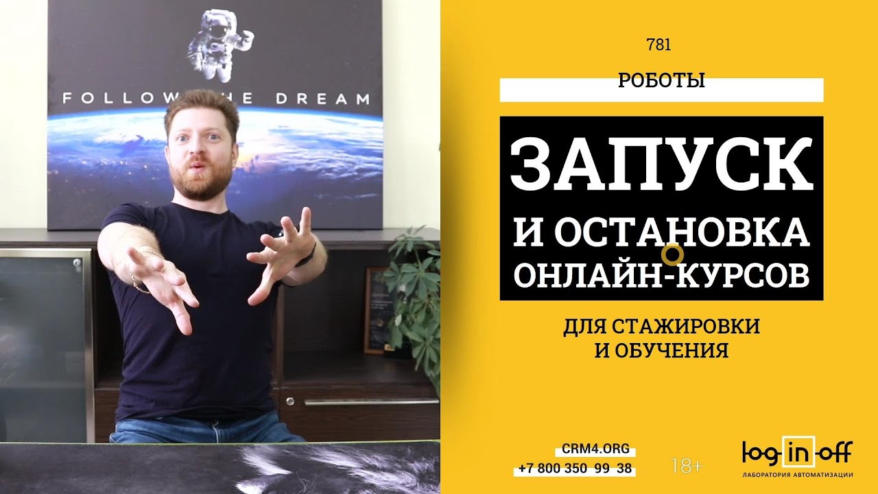 Запуск обучения соискателей или запуск онлайн-курсов в отдельном портале студентов Битрикс24