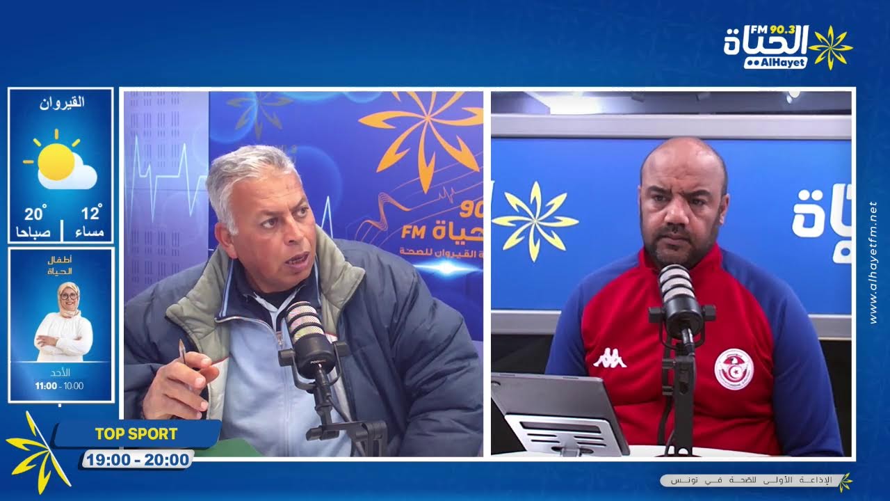 الإفريقي يستعيد الصدارة مؤقتًا ، وهزيمة النادي الصفاقسي بعد ستة انتصارات