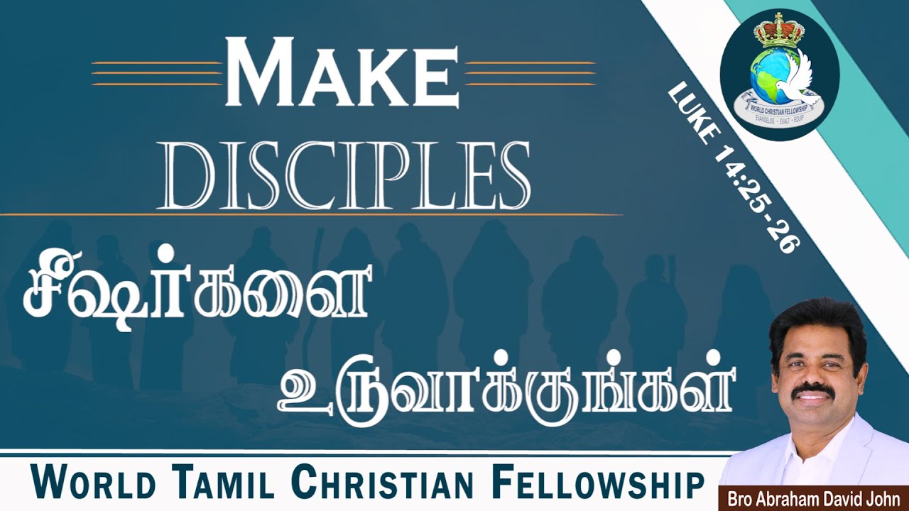 சீஷர்களை உருவாக்குங்கள் | Make Disciples | Luke 14:25-26 | Tamil Christian Message