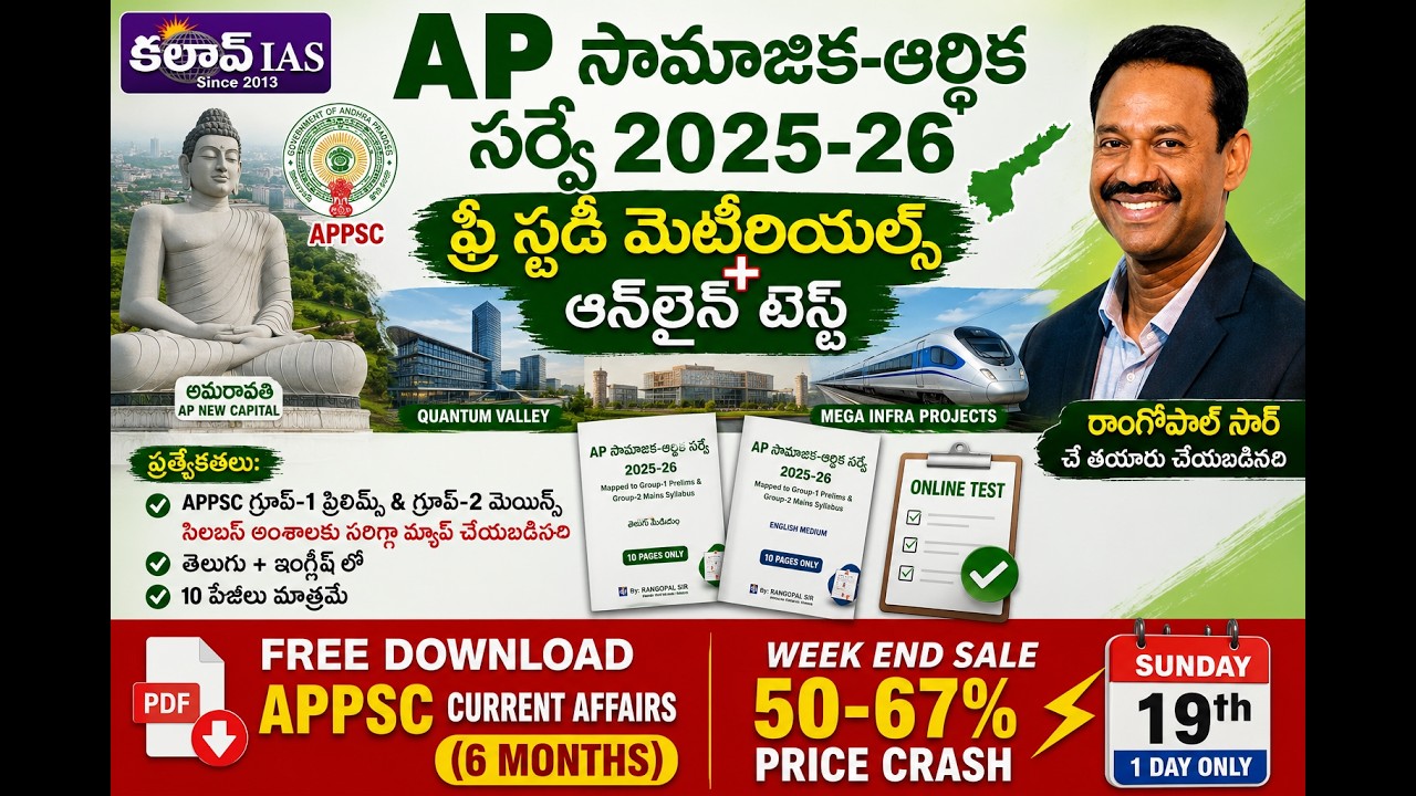 Free Download AP Socio-Economic Survey 2025-26 Study Materials Mapped To Group1 Prelims Group2 Mains