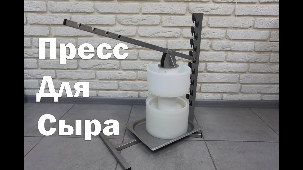 Обзор, презентация ручного пресса, для сыра.