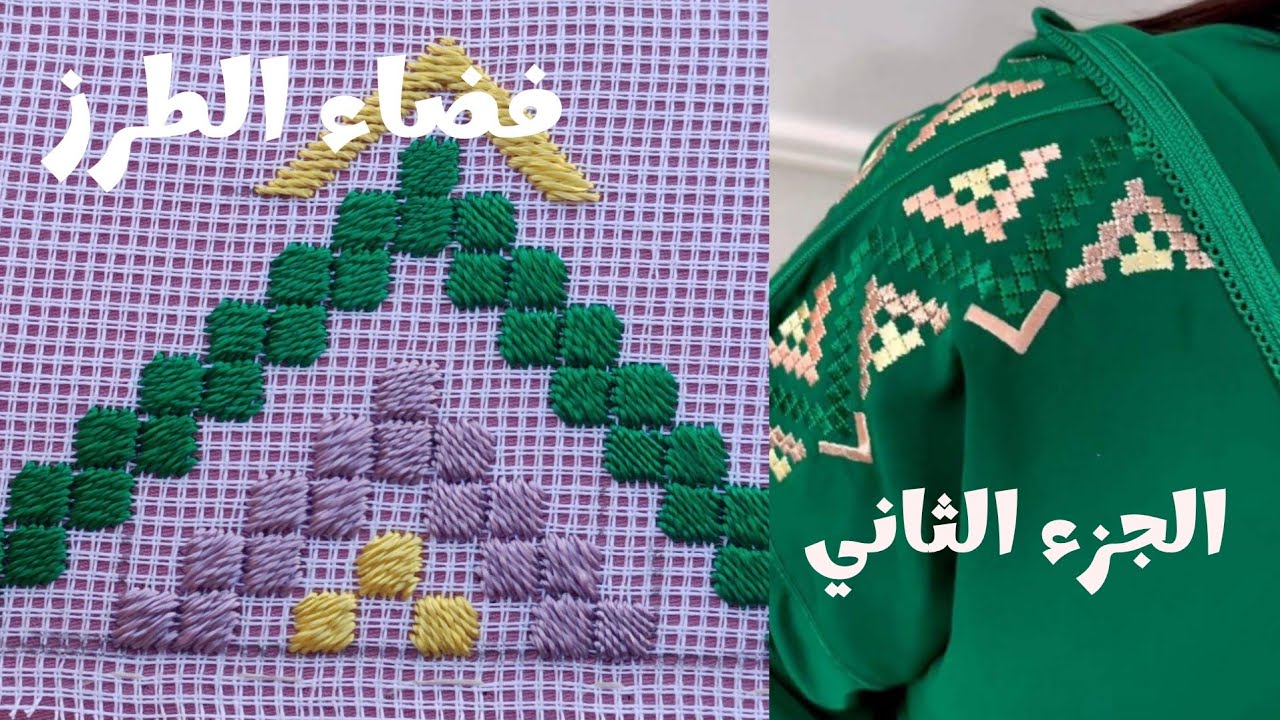 #طرز_باليد#handembroidery تطبيق رشمة على أكتاف الجلابة بطريقة سهلة #طرز_رباطي_باليد #embroidery#جزء2