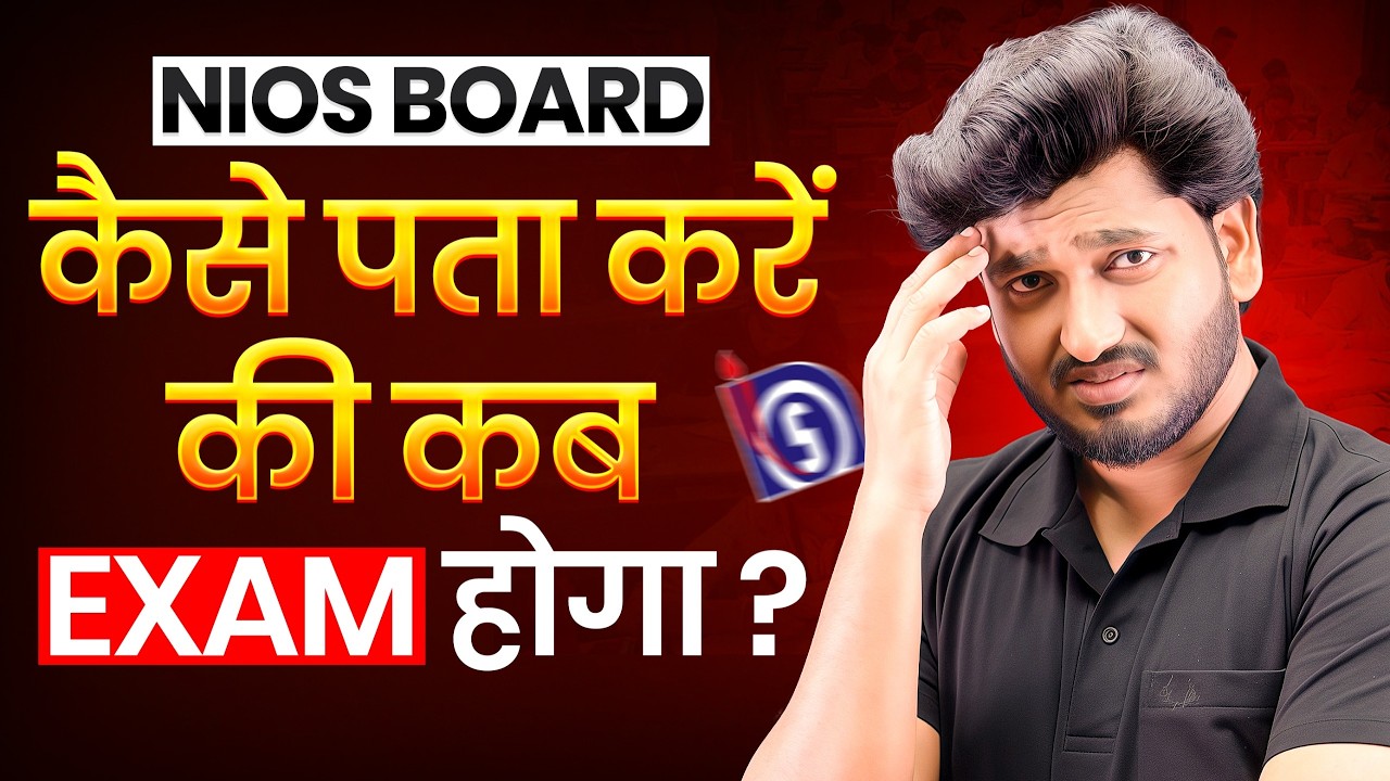 NIOS Exam Dates 🔥 TMA, Practical, PCP & Theory | Complete Details