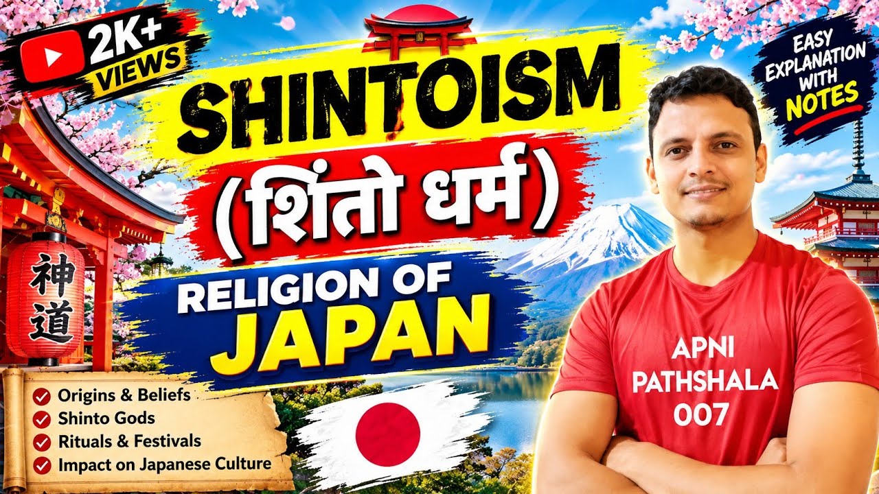 || SHINTOISM in Hindi || Religion of Japan || History of Japan || Explained by Bhoop Raj Sharma ||