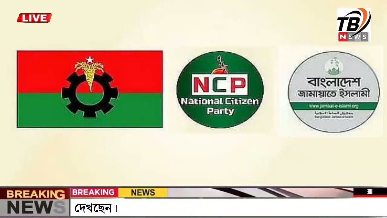This is Ajker khobor 07 Dec 2025 | Bangladesh latest news | somoy news | banglavision | bdnews24