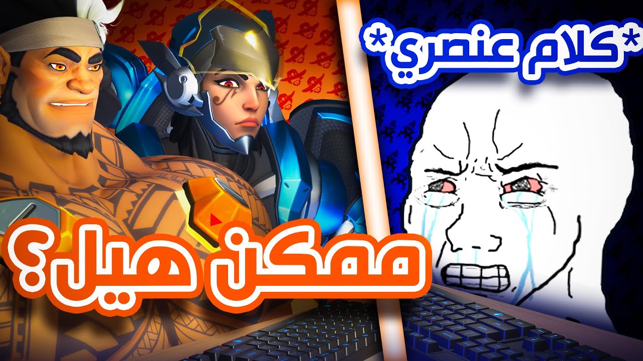 هل الماسترات ايم بدون عقل 🤔؟ | كريت يزن وانا تانك 😎