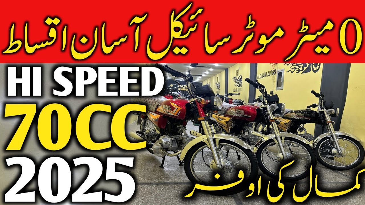 Hi Speed 70cc New Model 2025 Review