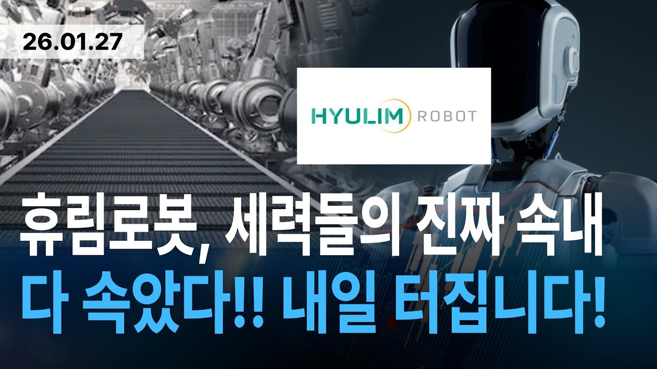[휴림로봇] 