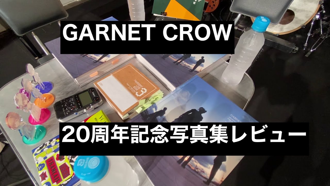 【④パン工場】〜 20周年記念写真集レビュー 〜 | GARNET CROWの研究 特別編 | hillsパン工場特集（最終編）