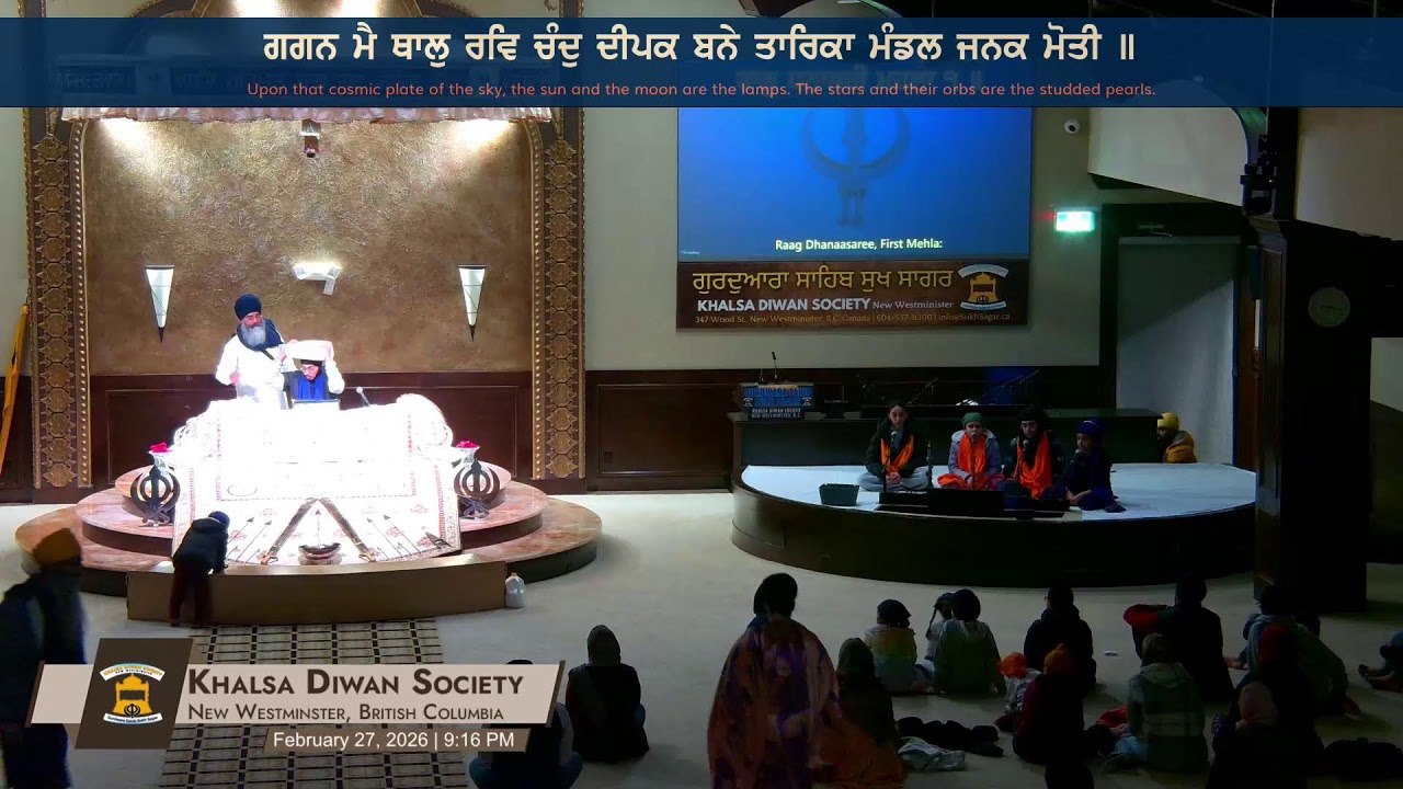 Gurdwara Sahib Sukh Sagar Live