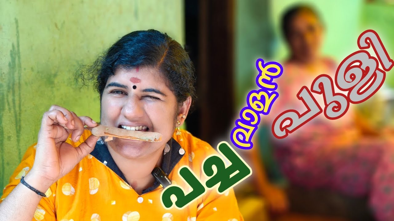 വാളം പുളി കിട്ടിയാൽ ഇങ്ങനെയാണ്/ Testy Recipe in Village style/Green Valam Puli curry Malayalam 💯💯👌👌