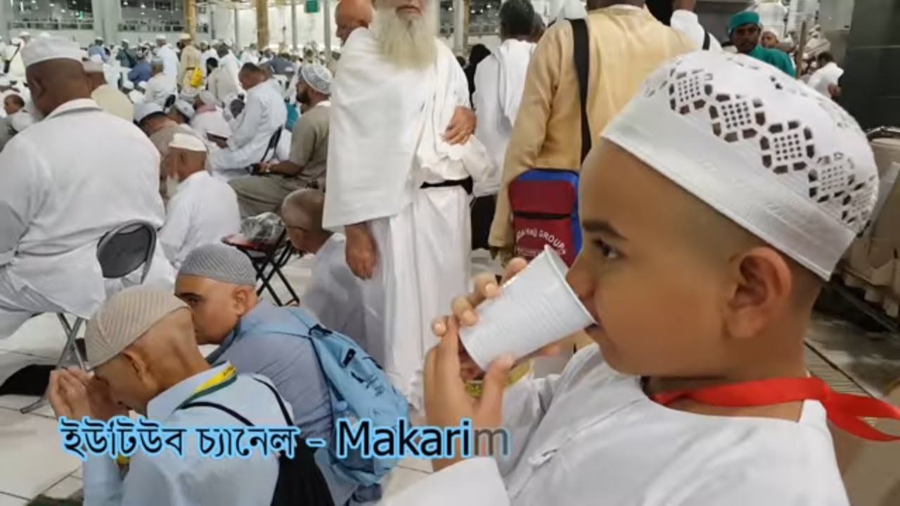 জমজম পানি পানের নিয়ম / How To Drink Zamzam Water- মাকারিম (৩০)