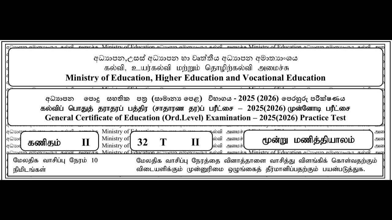 வினா 7
