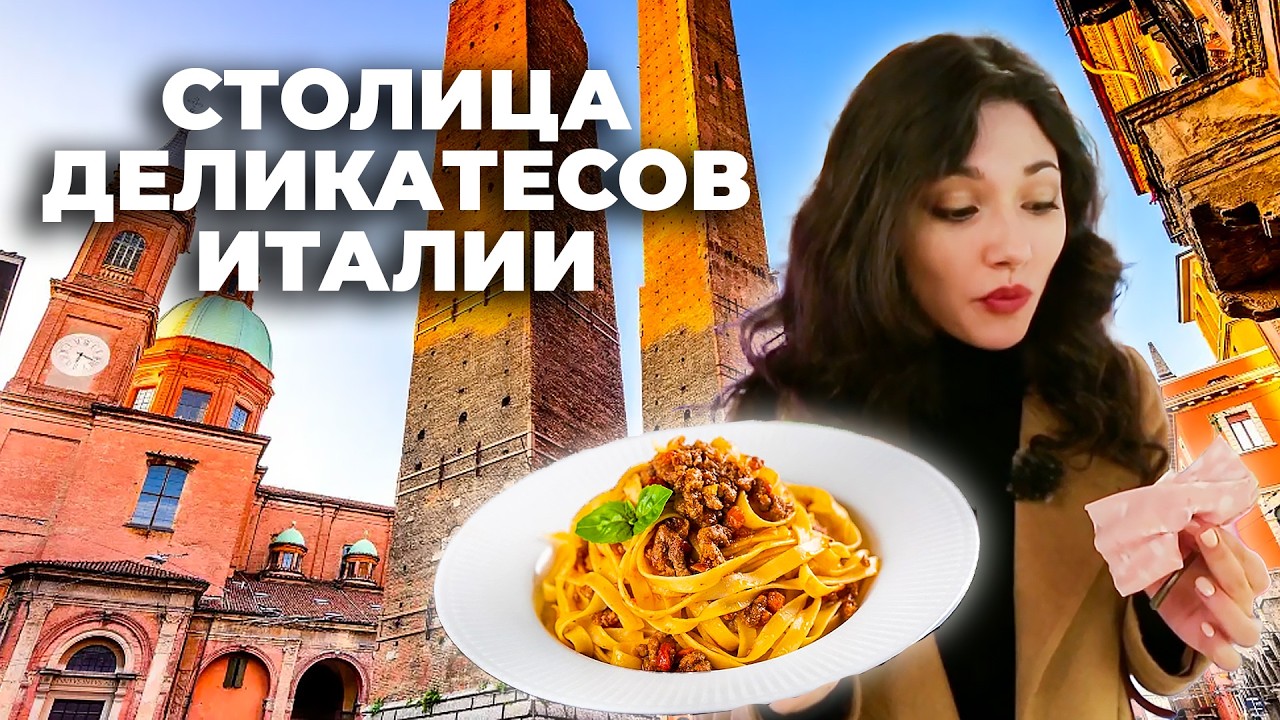 Самый древний университет Европы, настоящий пармезан и обувь ручной работы / Болонья, Италия