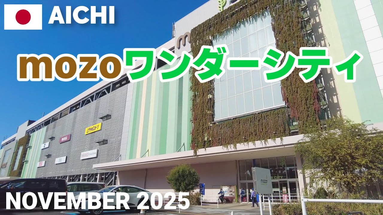 【愛知】mozoワンダーシティを歩く2025 名古屋最大級ショッピングモール mozo WONDER CITY Walking Tour, Aichi, Japan